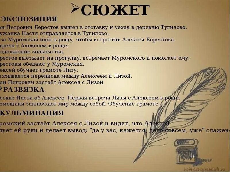 Повесть барышня крестьянка пушкин краткое содержание. Сюжет повести барышня крестьянка. барышня крестьянка краткое содержание. краткий пересказ барышня крестьянка. краткий пересказ повести барышня крестьянка.
