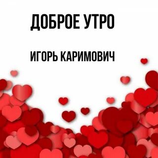 Вика хорошего дня
