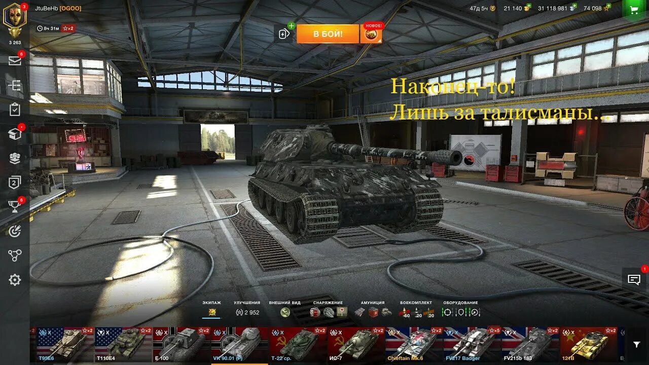 90 1 ru. ВК 90.01P блиц. Tanks Blitz ангар. ВК 90 World of Tanks Blitz. ВК 90 01 блиц.