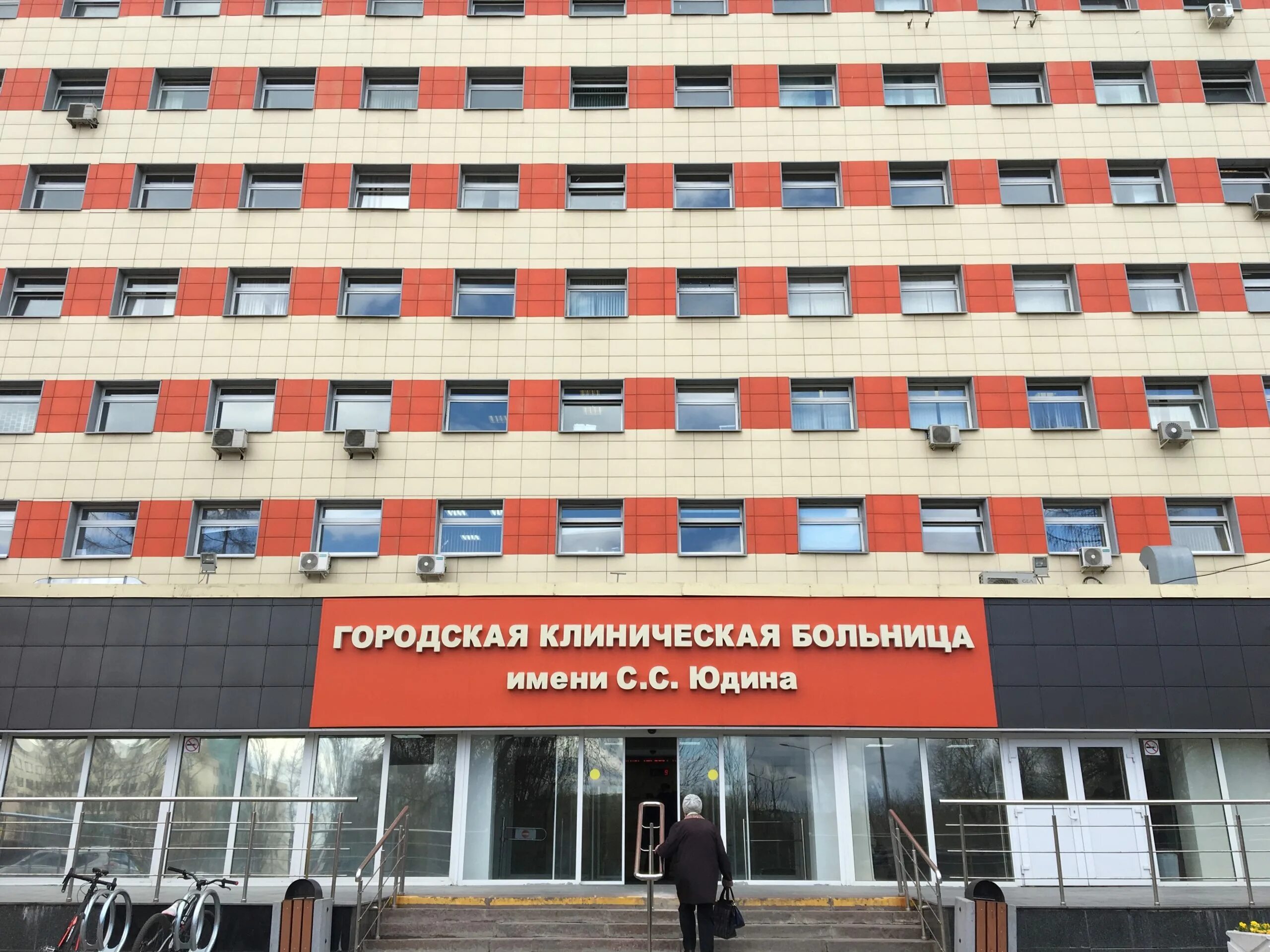 Городская клиническая больница им.Юдина Москва. 7 Больница Юдина. Городская клиническая больница имени с. с. Юдина, родильное отделение. 7 Городская больница Москва.