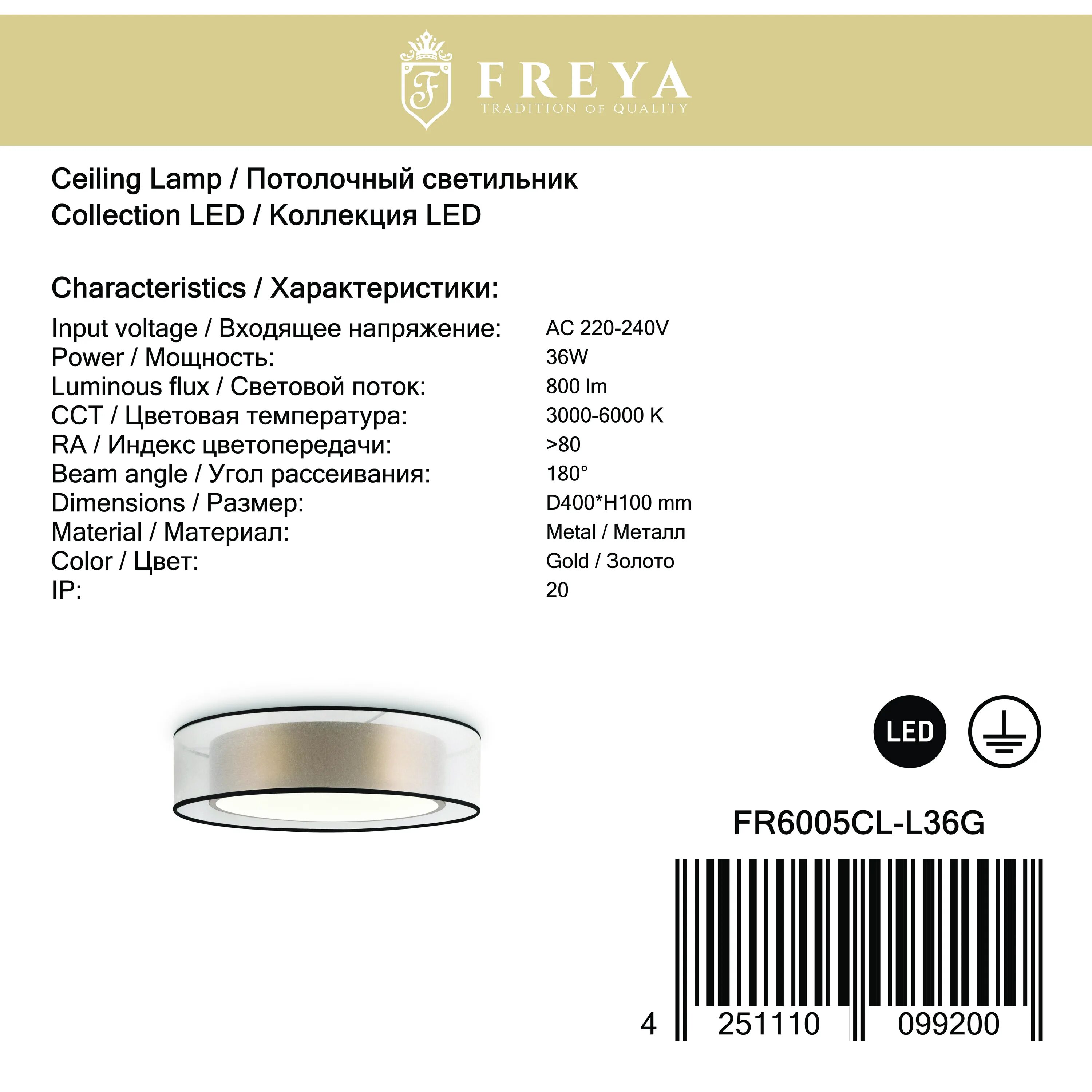 Светильник потолочный freya zoticus fr6005cl-l48g. Fr6005cl-l36g. Светильник freya zoticus. Светильник потолочный freya zoticus fr6005cl-l48g в интерьере. Светильник freya zoticus.