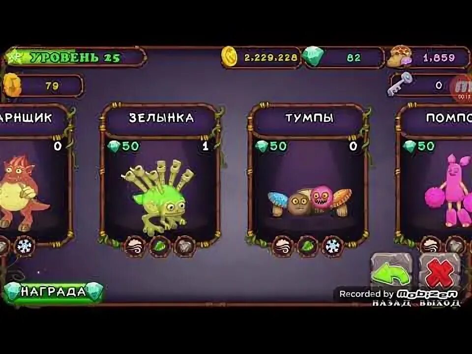 Тумпов в my singing monsters как