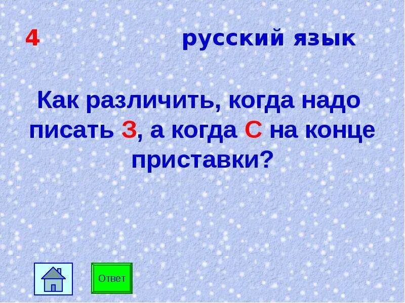 Почему когда к