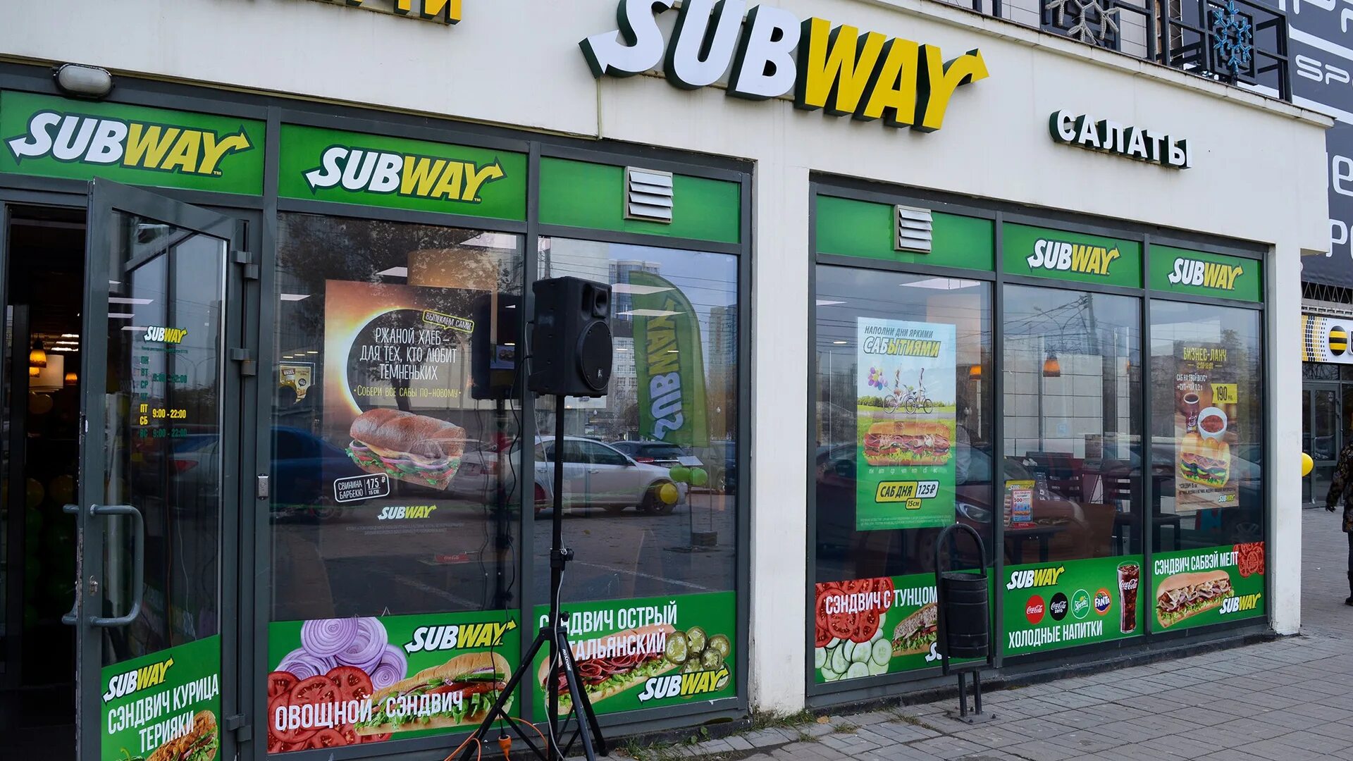 Сабвей работает. Сабвей пермь. subway (сеть ресторанов). сабвей калининград.