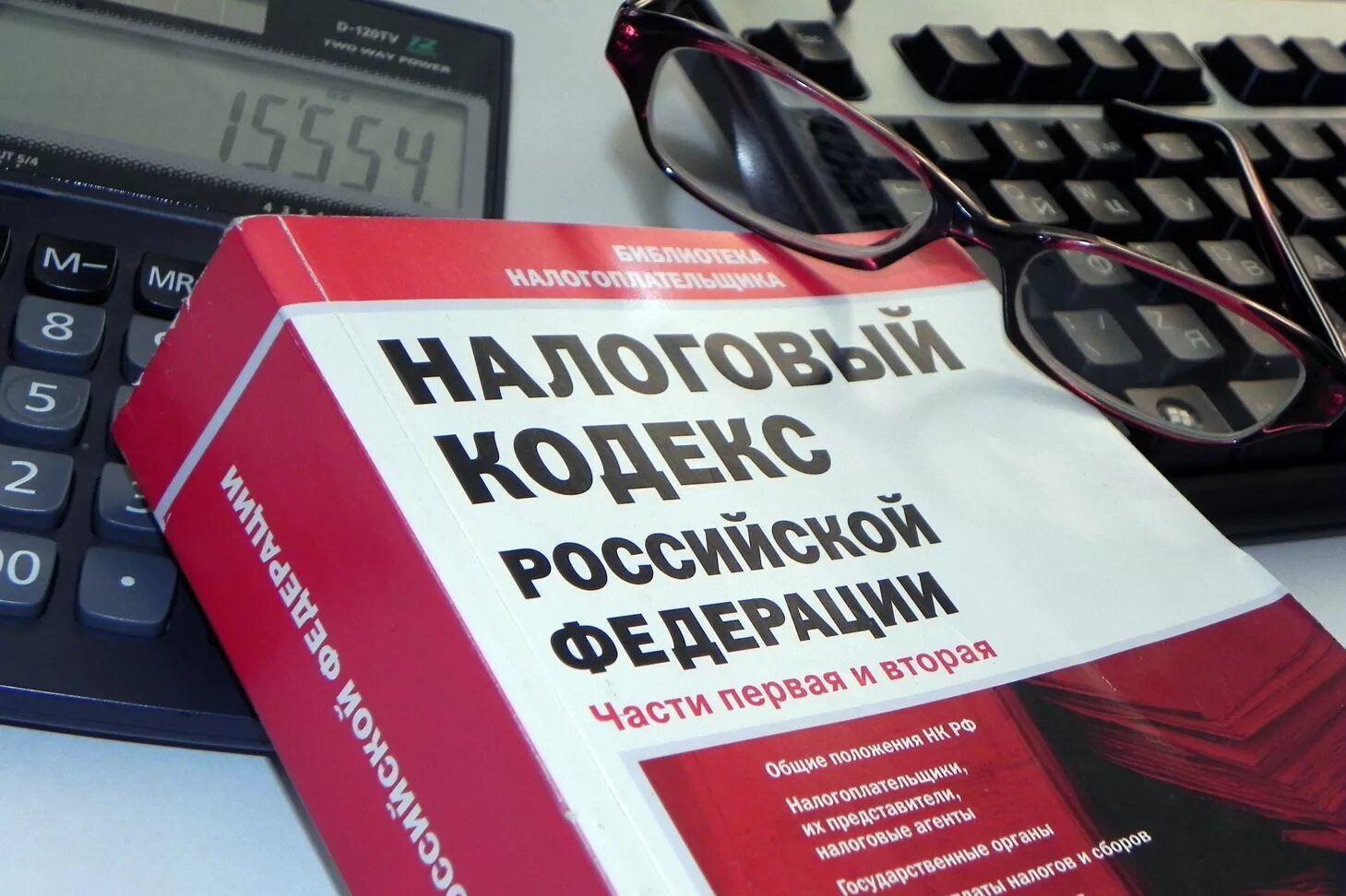 Повышение налога на доходы. Налоги. Налоговое законодательство. Налоги и налогообложение. Налоги картинки.