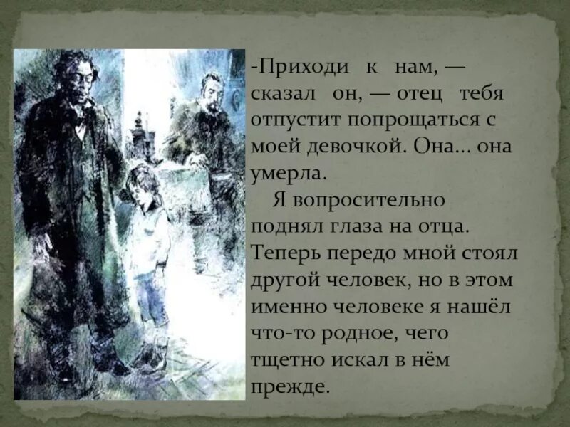 Пересказ эпизода в дурном обществе. В дурном обществе отец. Отец Васи в дурном обществе. Дети подземелья Тыбурций. Короленко в дурном обществе отец Васи Тыбурций.