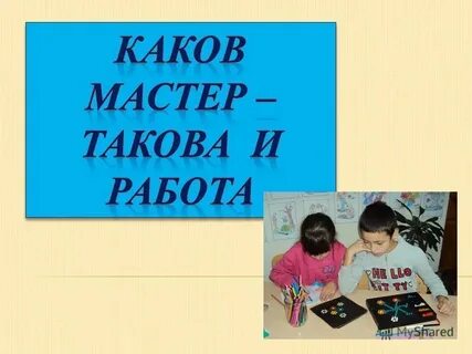 Каково таково и полотно
