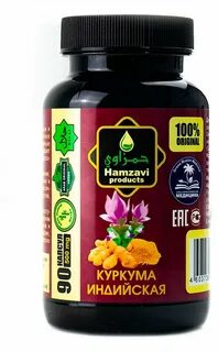 Куркумин капсулы инструкция