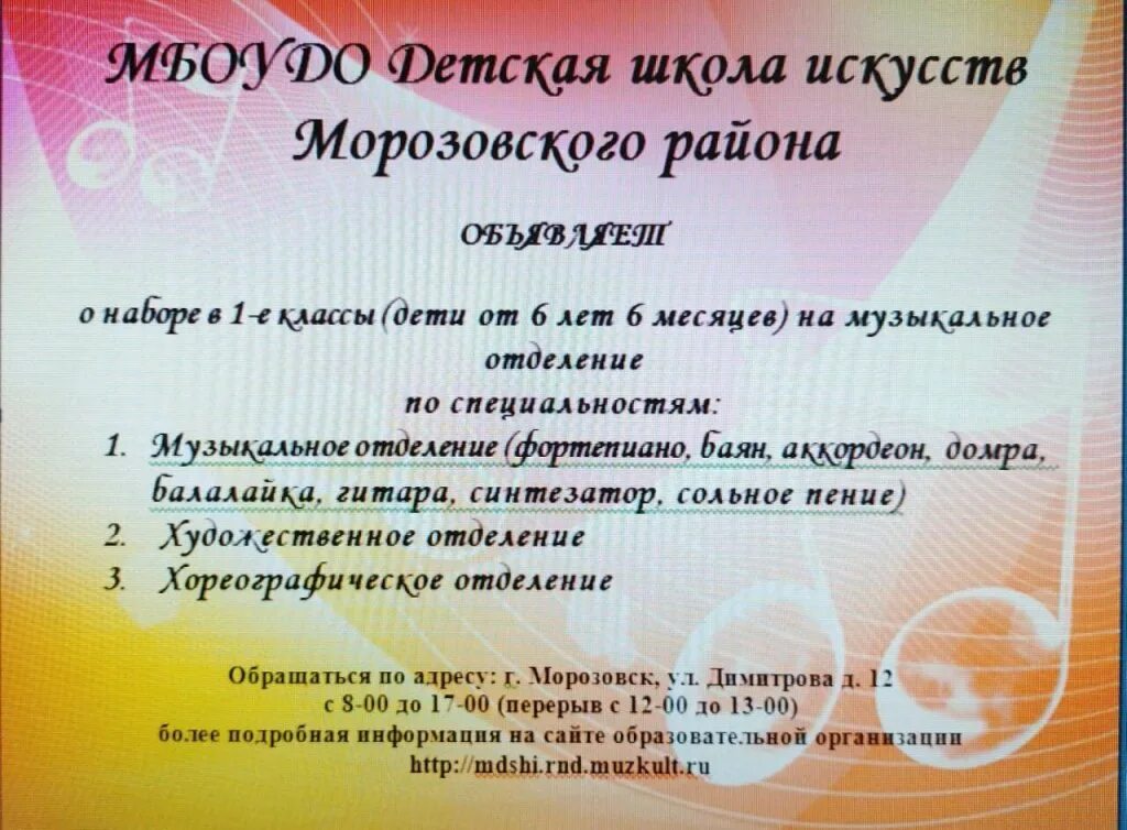 Общеразвивающие программы школ искусств. Школа искусств объявляет набор. детская школа искусств объявляет набор.