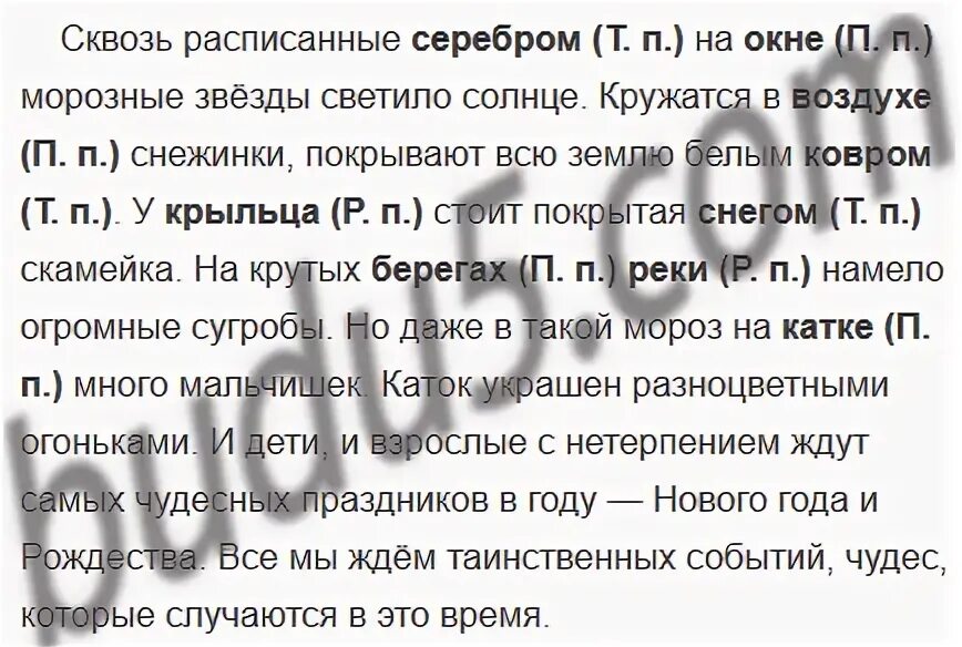 ГДЗ, ответ на упр. 1, стр. 70, Математика. 4 кл., учебник, ч.1, Моро, Бантова DN