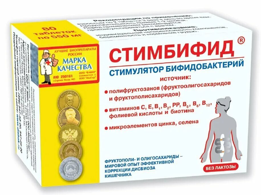 Стимбифид плюс инструкция отзывы аналоги. Стимбифид таб 550 мг №80 БАД. Стимбифид плюс таб 500мг №40. Стимбифид плюс таб. 500г №170. Стимбифид таблетки 550 мг, 80 шт. В-мин+.