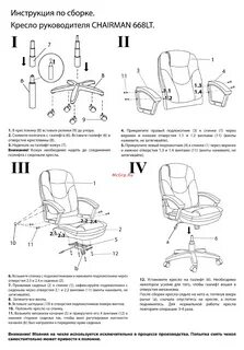 Как собрать кресло кокон инструкция