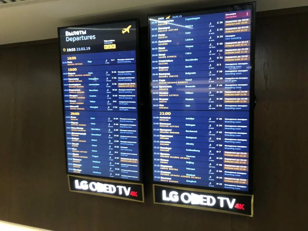 В какой терминал прилетает победа