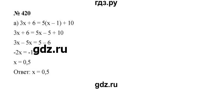 Упражнение 420 6 класс. Алгебра 8 класс номер 420.