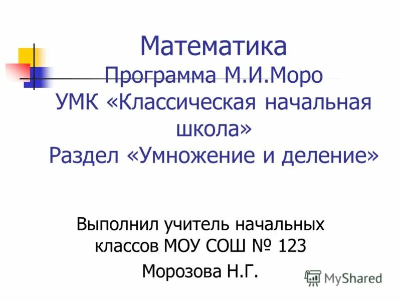 математика 1 класс правила. математические программы. программы для математики. математические программы. виды математических программ.