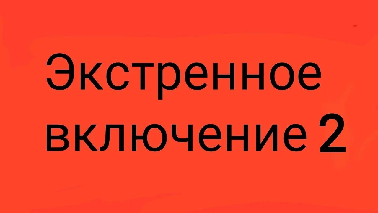 Запись экрана на ipad. Переключение передач мем. Включи 3 запись. Включи 3 запись. Включи 3 запись.