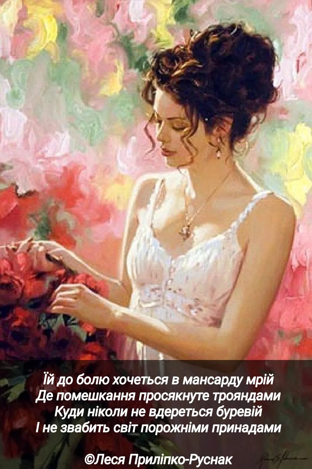 Красивые женщины с цветами картины