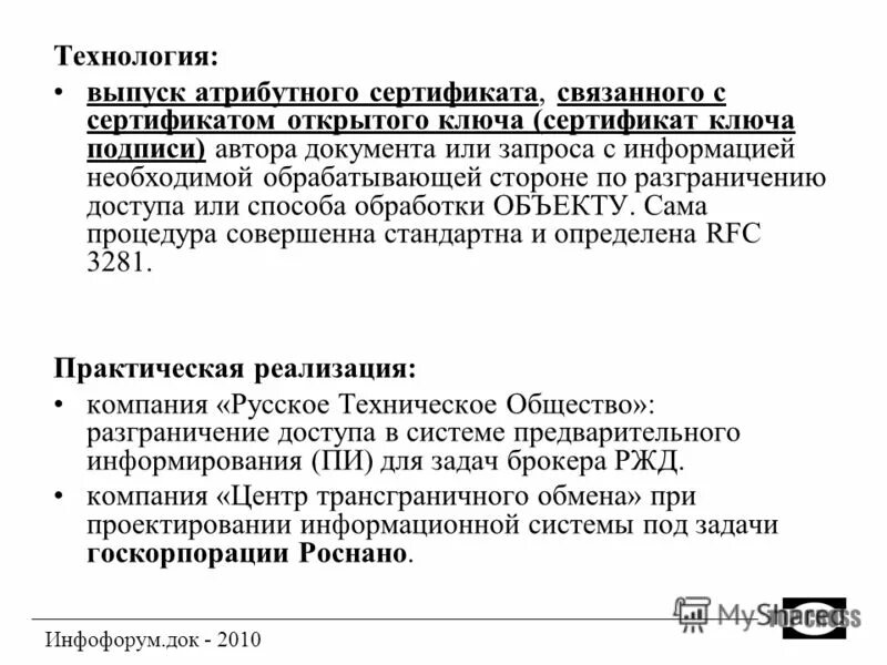 получить атрибутный сертификат. ооо исиб. получить атрибутный сертификат. спасибо никита сергеевич. сертификат эцп.