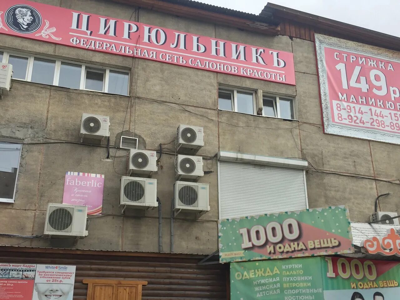 салон красоты кристина щекино. парикмахерская микрорайон. парикмахерская чита кск. дуэт вывеска.