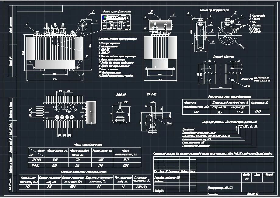 Трансформатор dwg. Трансформатор тмф 400. трансформатор трехфазный силовой масляный 630 ква. трансформатор тм-400 схема подключения. трансформатор 2500 ква габариты.