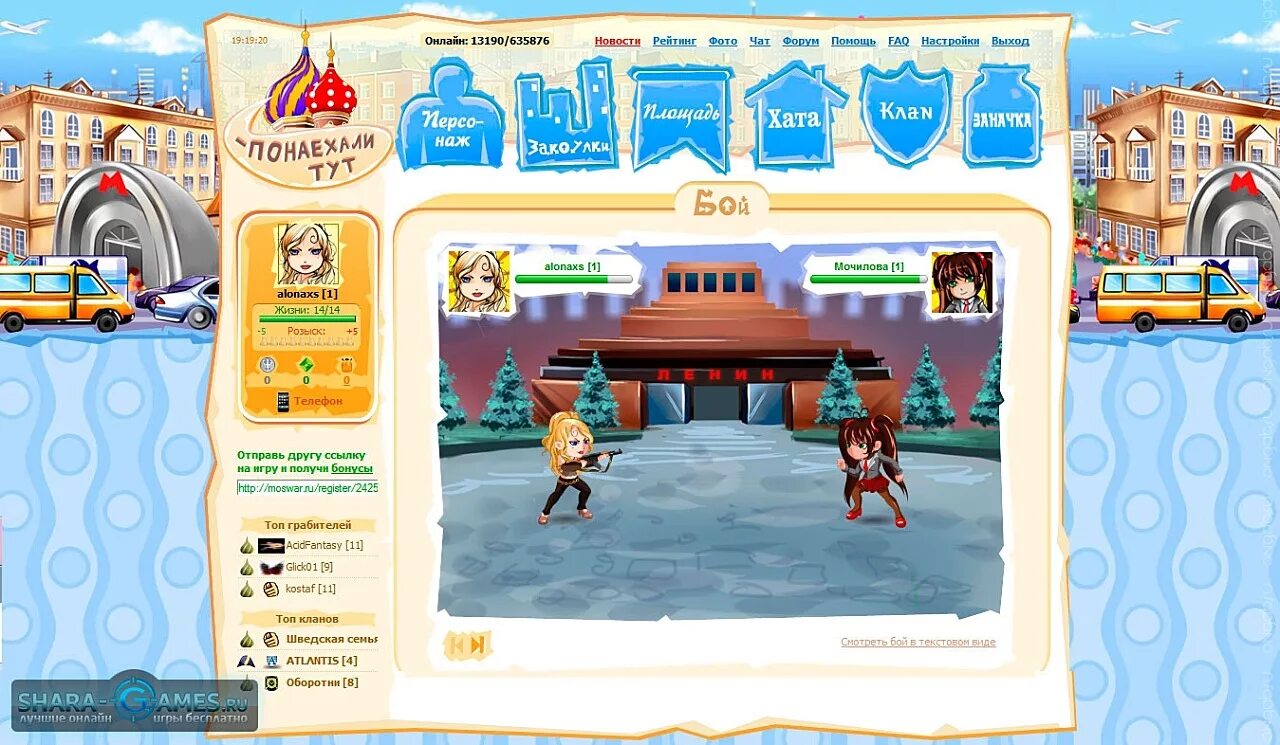 мосвар понаехали тут циничная игра. мосвар понаехали тут. мосвар игра. понаехали игра. понаехали браузерная игра.