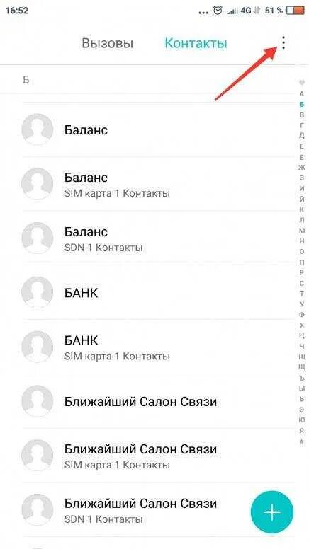 Как сохранить номера на сим самсунг. Как на редми 9 перенести контакты с сим карты на телефон. как на телефоне редми 8 перенести контакты с телефона на сим карту. симка сохранения контактов. перенос контактов на сим карту.