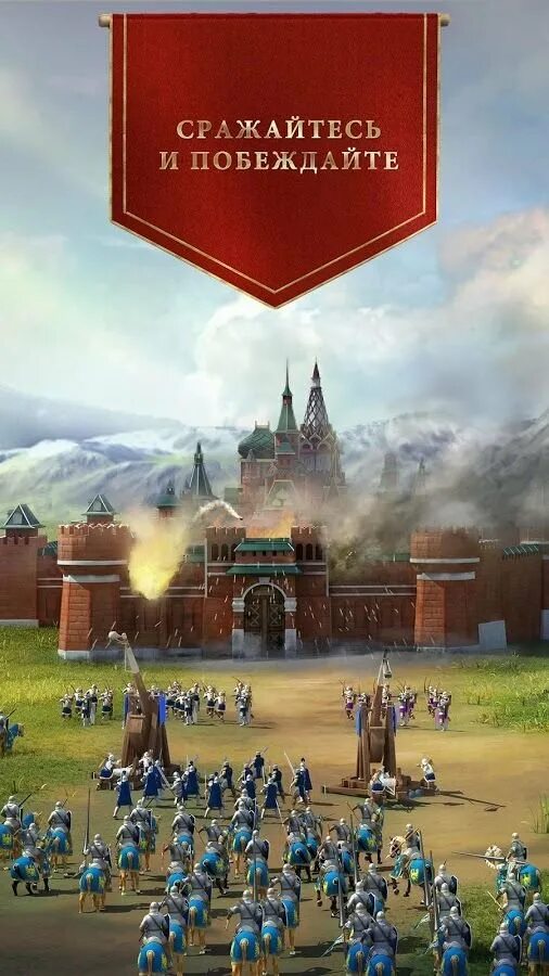 Марш царя. Марш империй война царей. марш империи игра. игра марш империй война царей. война империй война царей.