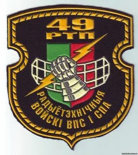 Шевроны рб