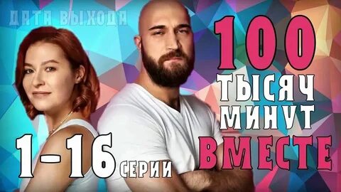 25 миллионов минут