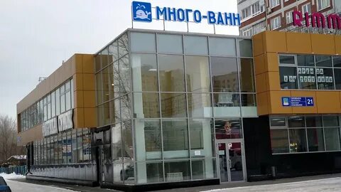 Челны магазин ванны