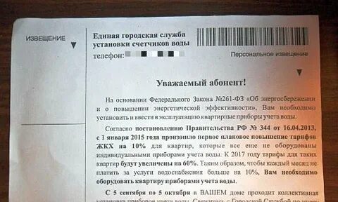 Какие коды периода ставить в уведомлении