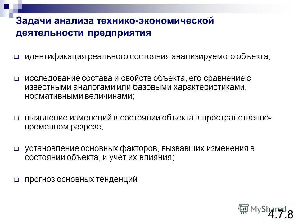 Идентичность организации. Объектом стандартизации для международного стандарта sa 8000 являются. Виды организационной идентификации. Идентичность организации. Виды организационной идентификации.