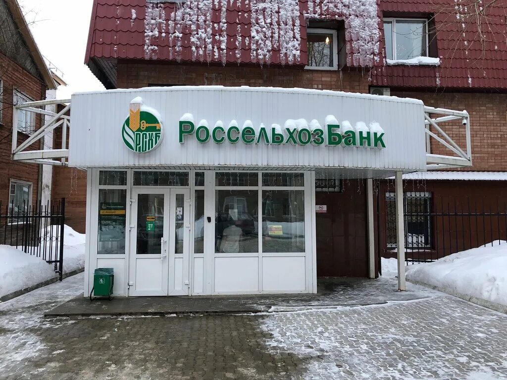 Банк россельхозбанк. Ул. Россельхозбанк 9 пятилетки. Ефремов горького 37. Россельхозбанк ухта.