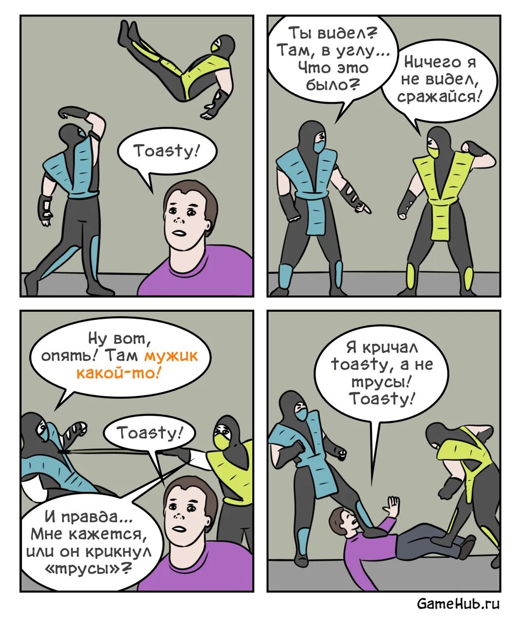 Борющийся видящий. Израиль богоборец. Борющийся видящий. Комикс про чиновников вконтакте. Иаков, израиль.