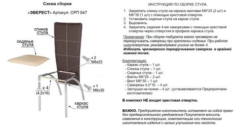 Сколько лет стулу