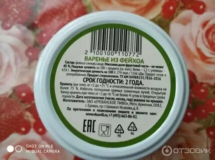 Срок хранения домашнего варенья