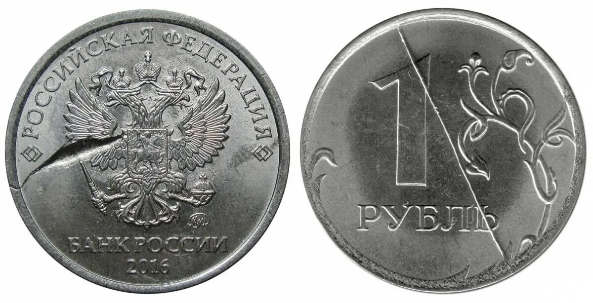 Дорогие монеты 1 рубль. 1 Рубль 2016 СПМД. Монета 1 рубль 2016. Монета 1 рубль 2016г..