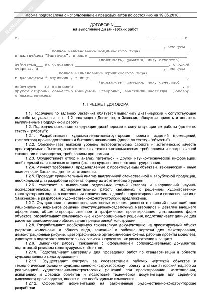 Договор оказания кадастровых услуг. Типовой договор подряда на выполнение кадастровых работ. договор на выполнение кадастровых работ заполненный. договор подряда на проведение кадастровых работ. типовой договор подряда на выполнение кадастровых работ заполненный.