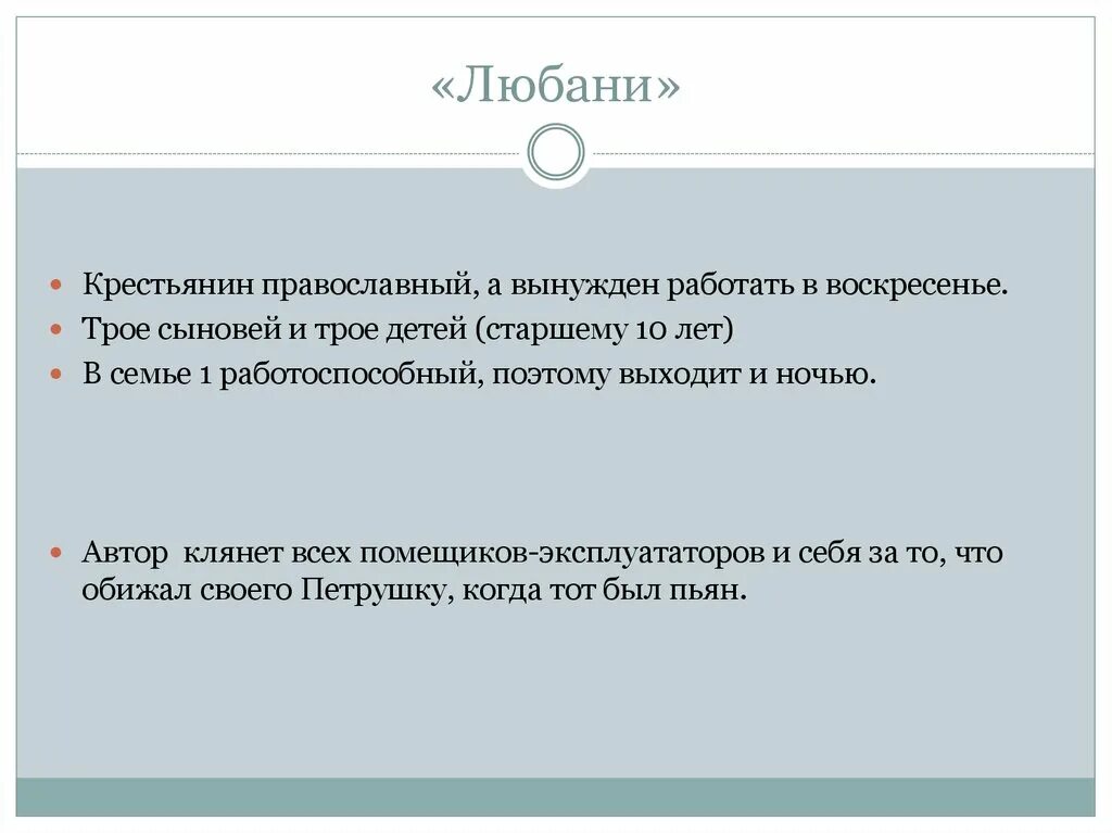 Карта путешествия из петербурга в москву радищева. Путешествие из петербурга в москву. А н радищев путешествие из петербурга в москву иллюстрации. Главная мысль главы любани. Радищев путешествие из петербурга в москву анализ.