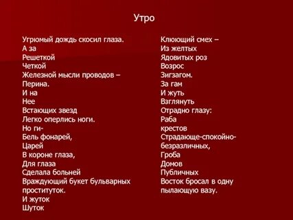 Стихотворение маяковского ночь