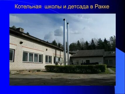 Котельная в школе