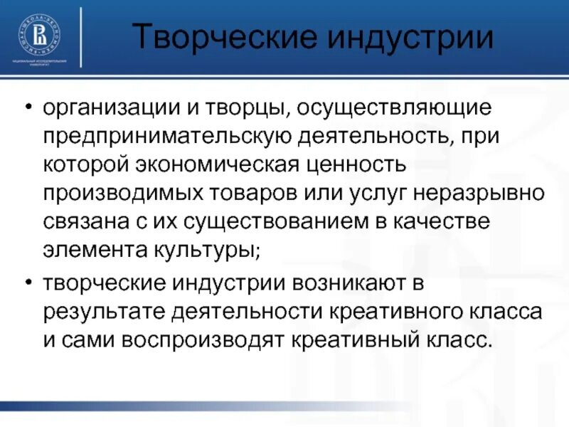 Отрасли креативной индустрии. Классификация юнктад. Субъекты креативной индустрии. Тренды в креативных индустриях. Классификация креативных индустрий.