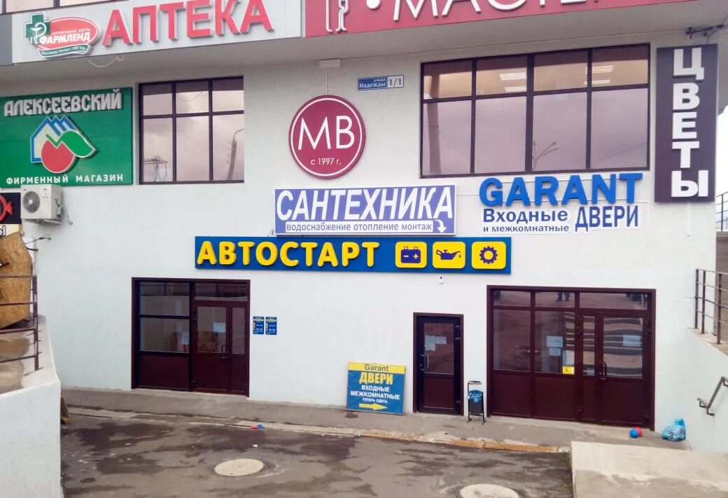 Алексеевка режим работы. Автостарт уфа каталог. Клиентская служба пфр московского. Магазин алексеевский лого. Расписание автобусов старожилово рязань.