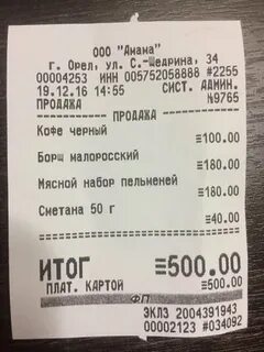 Пельменов орел меню