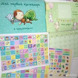 Календарь детство