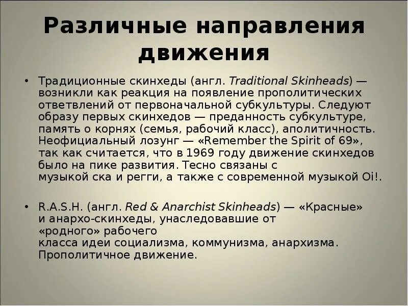 Относительность движения физика кратко. Традиционное движение это. Понятие движения. Выражение движение это жизнь. Какие виды движения вы знаете физика.