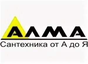 Компания ала