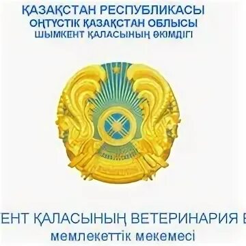 Управление сельского хозяйства республики казахстан