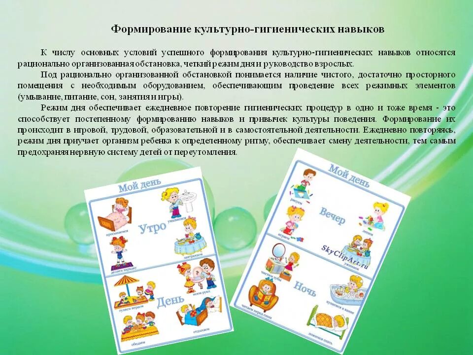 Работа по формированию навыков самообслуживания. Формирование культурно-гигиенических навыков у дошкольников. формирование гигиенических навыков у дошкольников. воспитание гигиенических навыков у детей дошкольного возраста. методы и приемы формирования кгн.