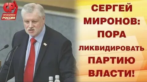 Справедливая власть